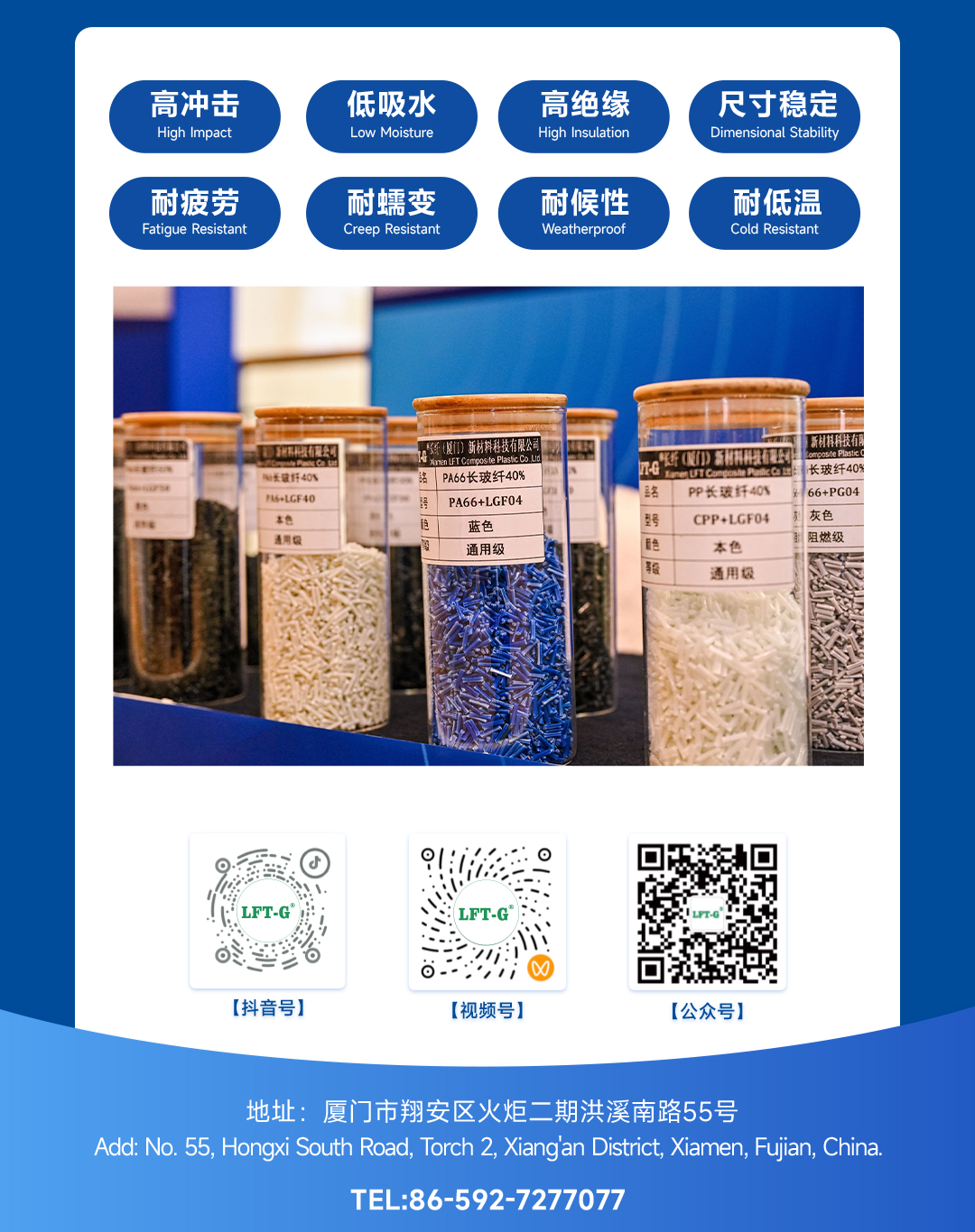 LFT-G高冲击 低吸水 尺寸稳定 耐疲劳 耐蠕变