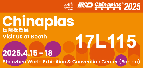 展会预告 | 4.15-18 国际橡塑展