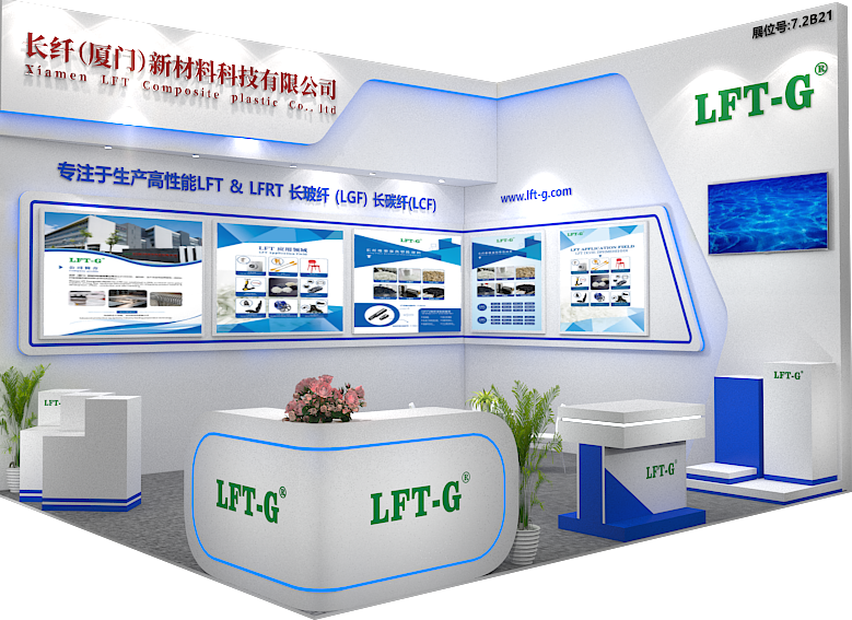 盛会将启|邀您共赴CHINAPLAS 2024国际橡塑展