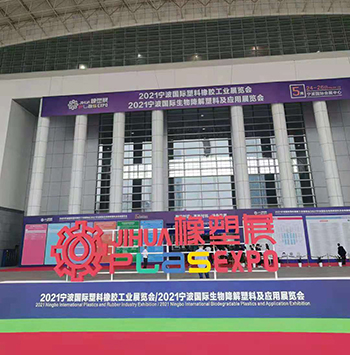 宁波国际塑料橡胶工业展览会最后一天 各种分类很齐全