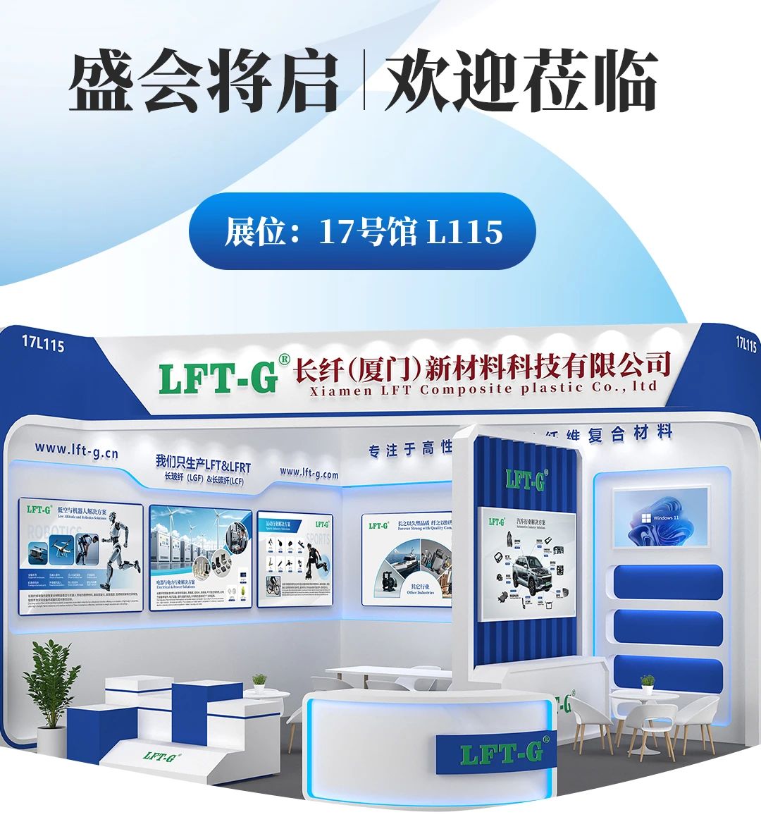 国际橡塑展倒计时，4.15-18与您相约深圳！