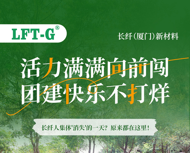 2026春季团建圆满落幕！