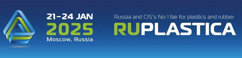 展会预告 | 1.21-24 俄罗斯国际橡塑展