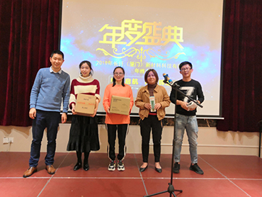 长纤公司2019年年会圆满结束 展望未来共创佳绩